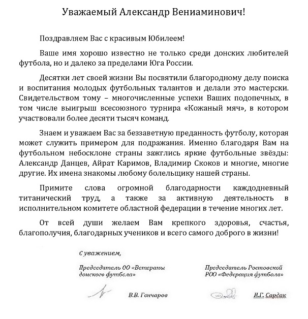 зырянову 80.jpg